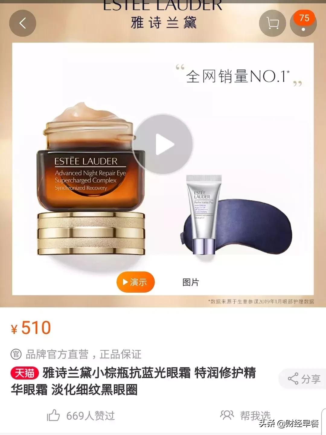 网易考拉与雅诗兰黛哪个好,考拉自营雅诗兰黛是正品吗