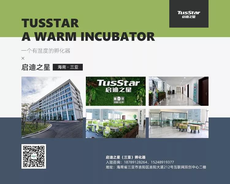 海南创业英雄汇,创业英雄汇项目路演名单