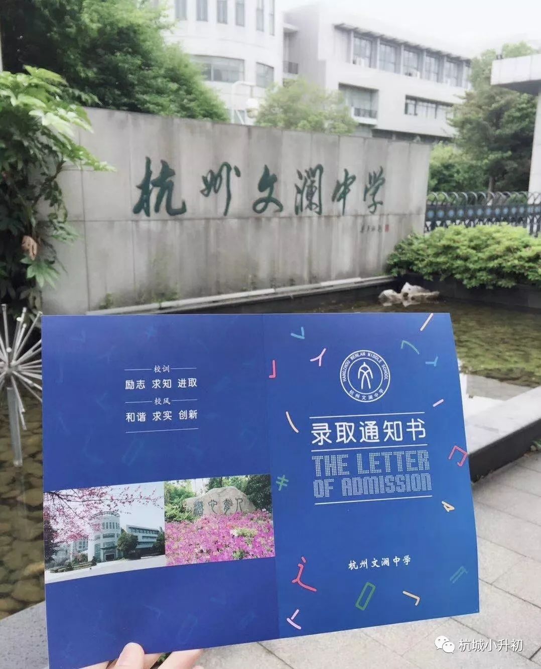 杭州最牛国际学校,杭州最牛的小学