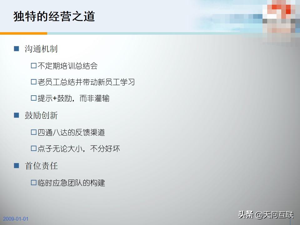 海底捞运营模式研究的背景和意义,海底捞企业文化中的人性管理