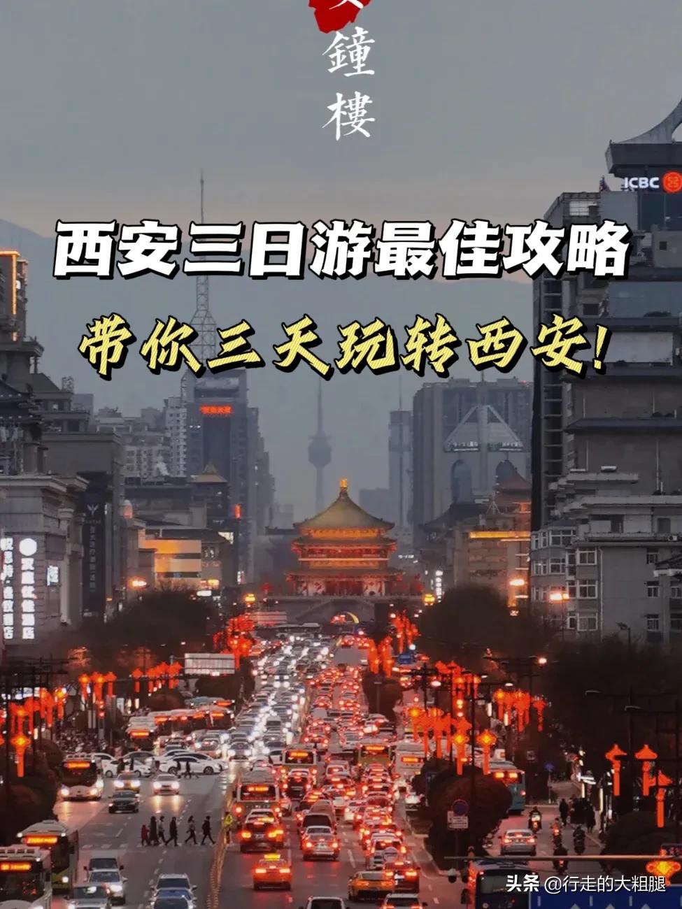 西安出发3-5天自驾游西安到沙湖,西安三日游最佳攻略推荐