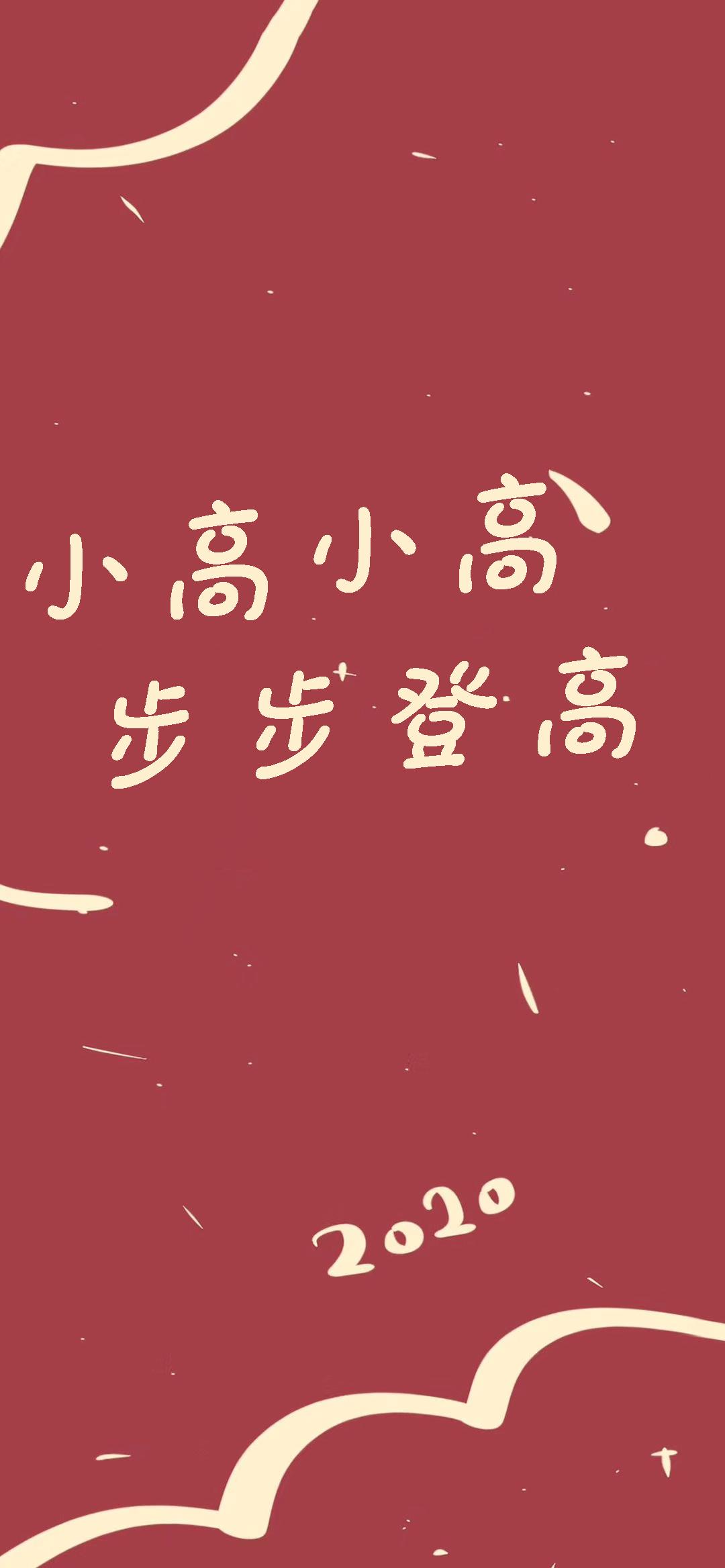 姓氏壁纸小王斗志昂扬,小王小王不慌不忙壁纸