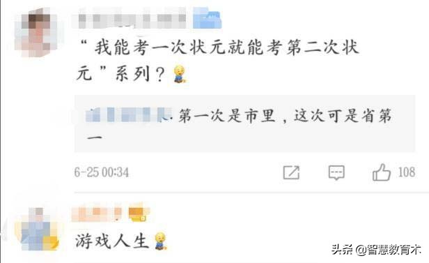 高考状元两次清华一次北大,复旦学生7门功课挂科被劝退