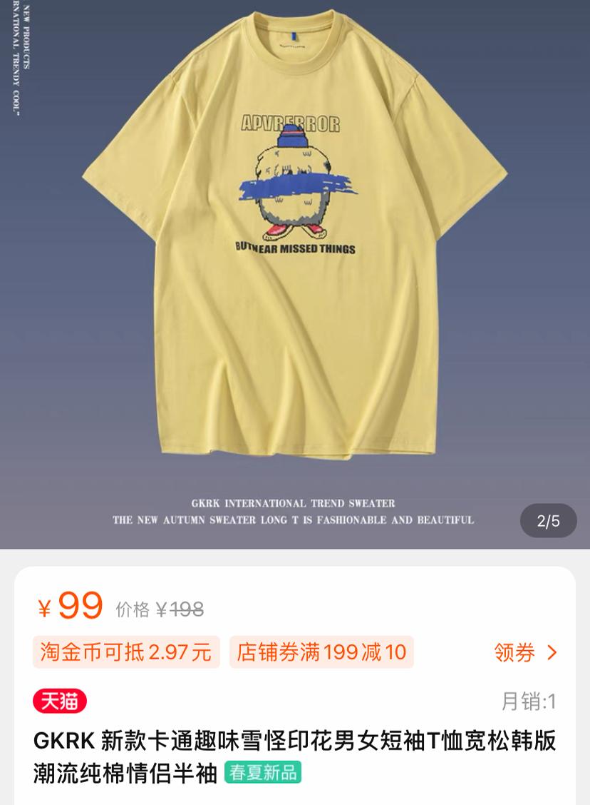 被抄袭的店铺,被900万网红抄袭还卖假货