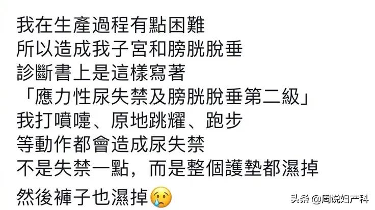 生娃后尿控制不住,糟糕原生家庭的孩子长大怎么办