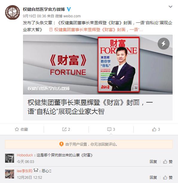 权健今天现状,从权健帝国的倒塌看人性的弱点