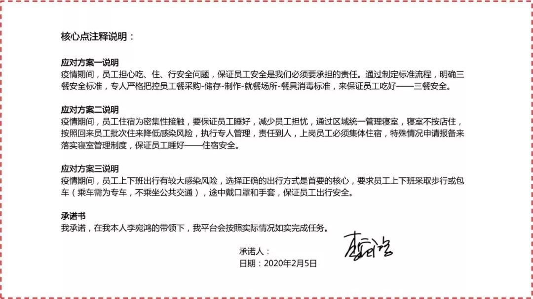 喜家德创始人演讲,喜家德董事长