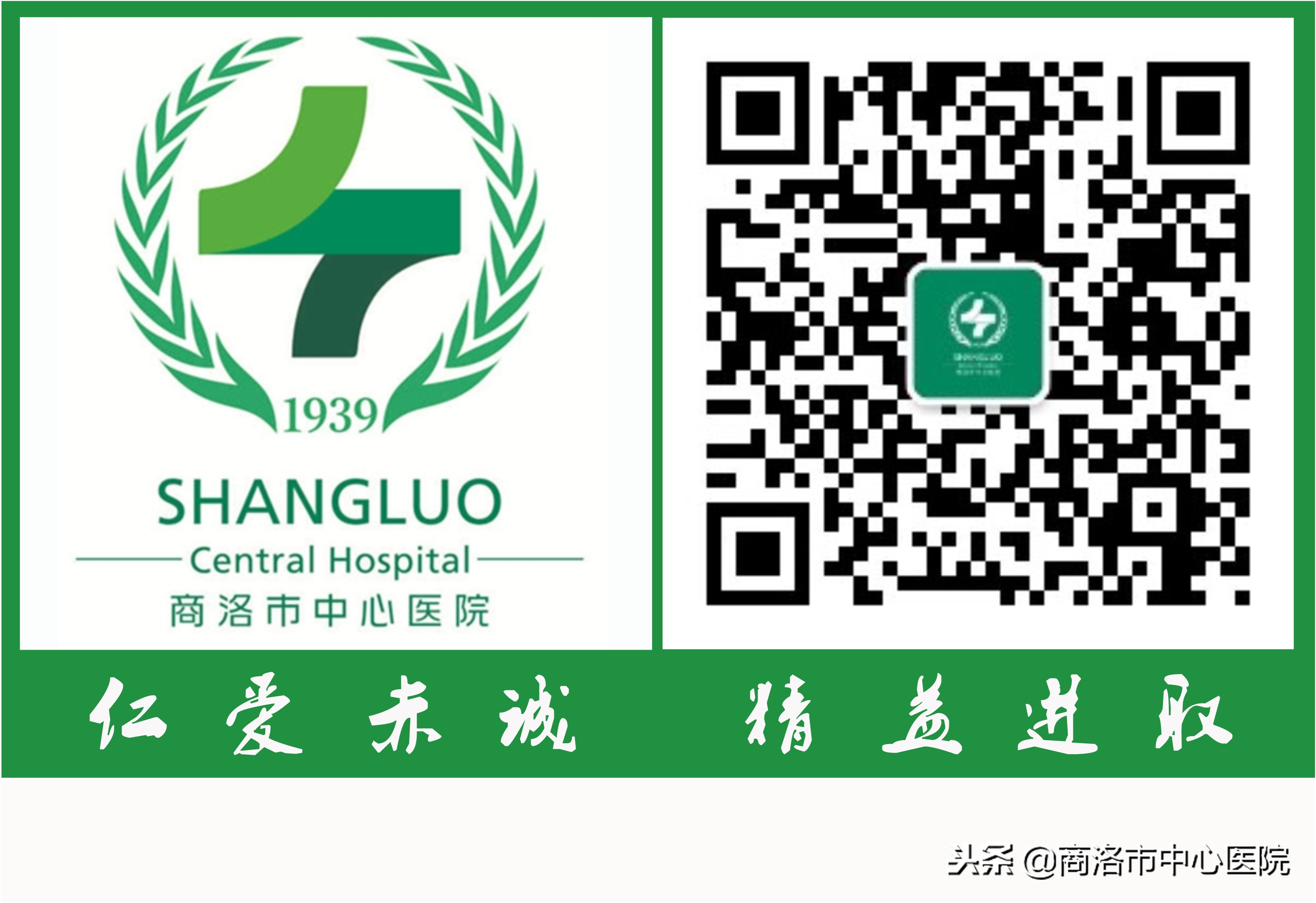 商医头条｜筑安全之路·促患者安康｜商洛市静脉治疗安全管理培训班在我市中心医院举办