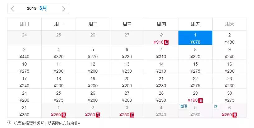 郑州飞哪里的机票最便宜五月,机票白菜价29元