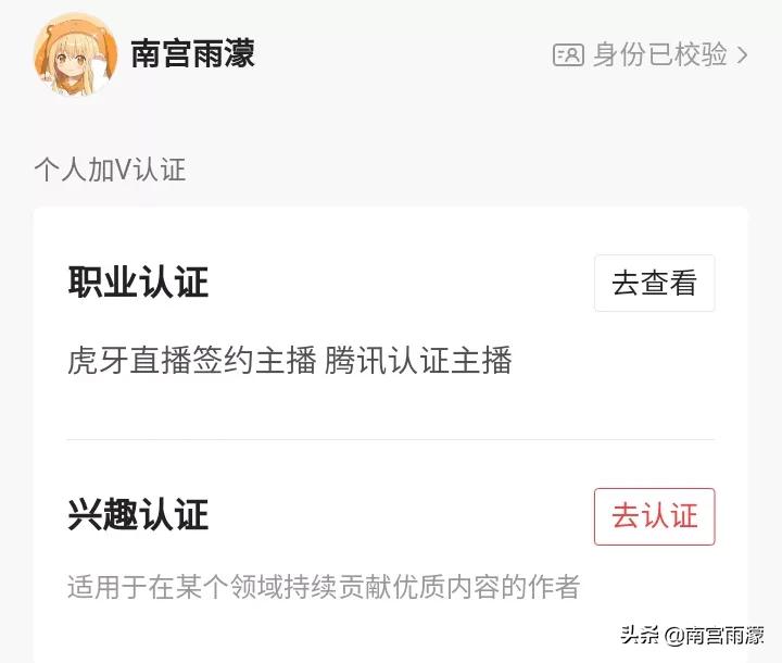 腾讯认证主播我们来啦!