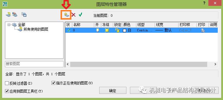 cad图层的设置教程,cad文字样式设置