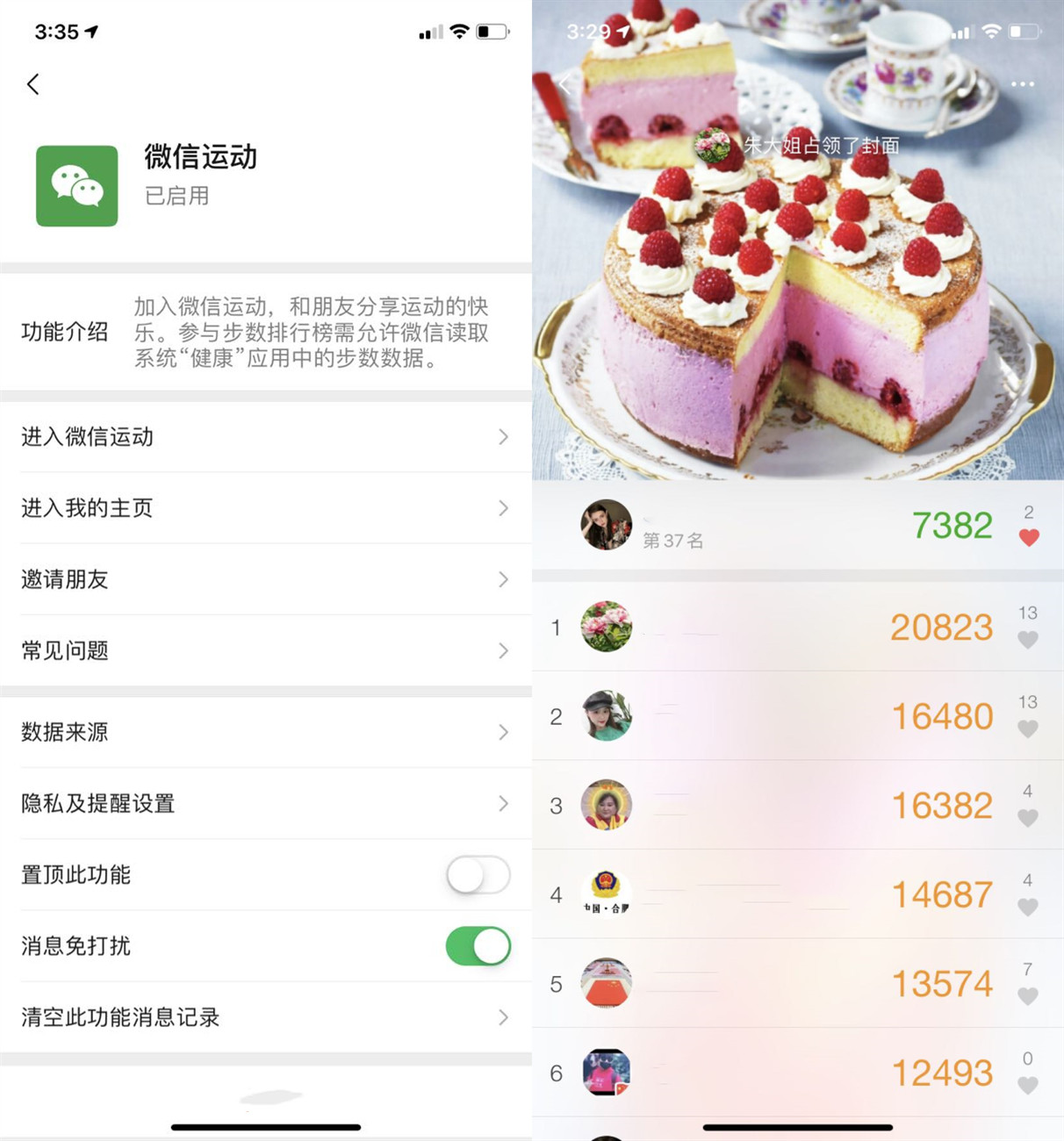 微信有访问记录提醒吗,微信没有来访记录