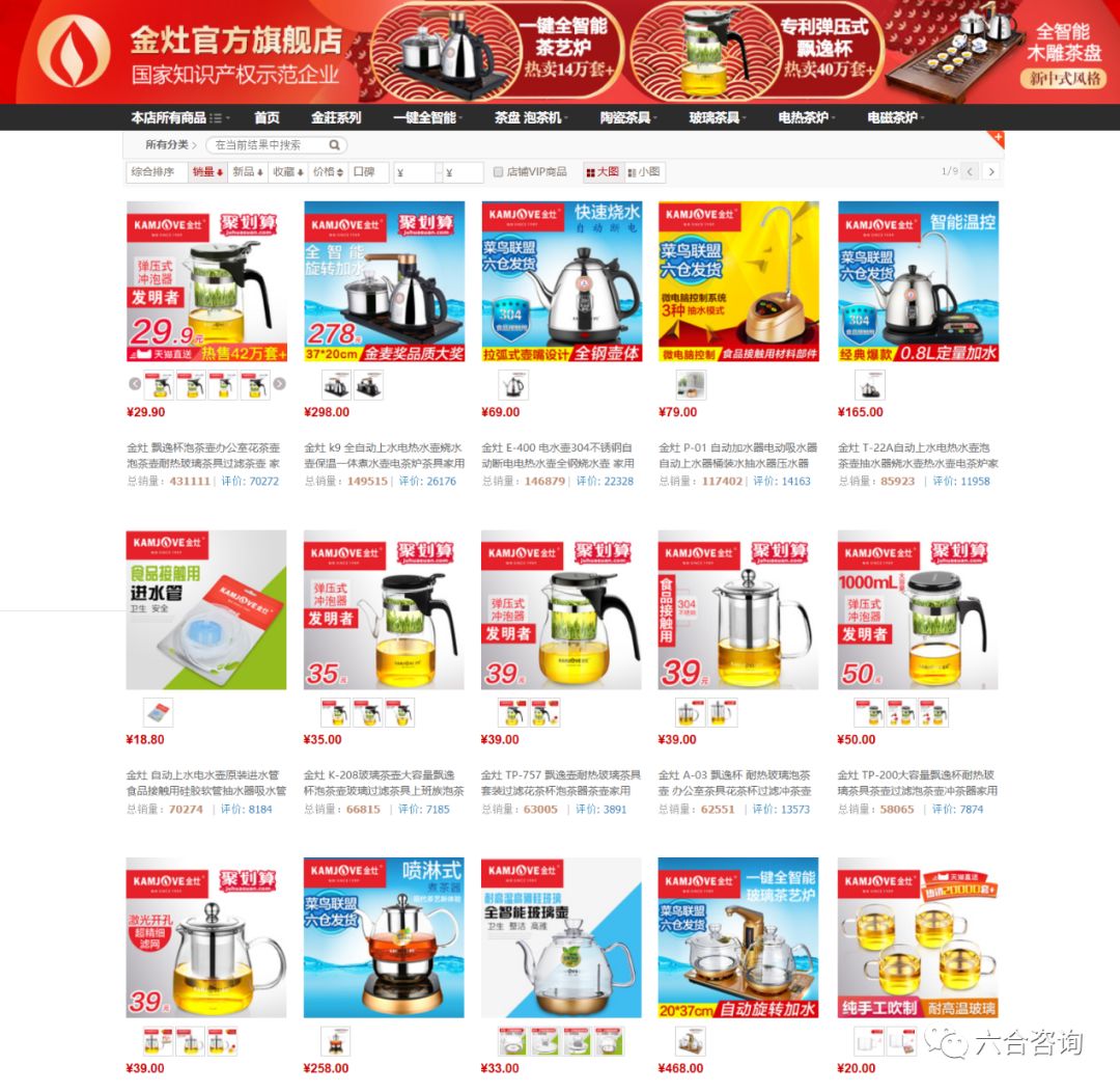 金灶烧水壶功夫茶,金灶功夫茶全套