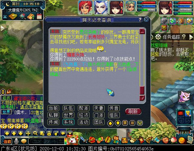 寻找四琉璃剧情为啥触发不了,寻找四琉璃剧情完成后的经验