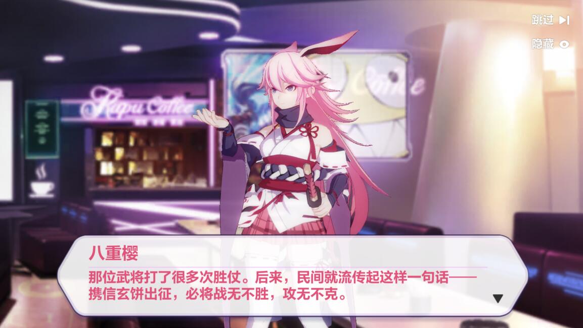 崩坏三天穹市被琪亚娜救的女孩,崩坏三琪亚娜救符华