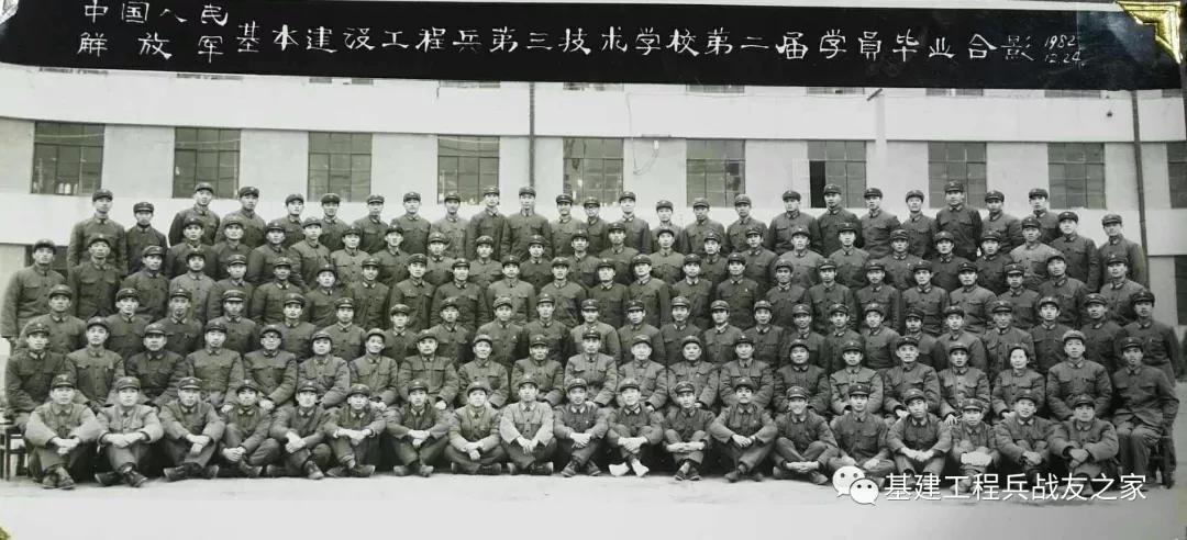 基建工程兵三支队沿革,基建工程兵三五三团简介