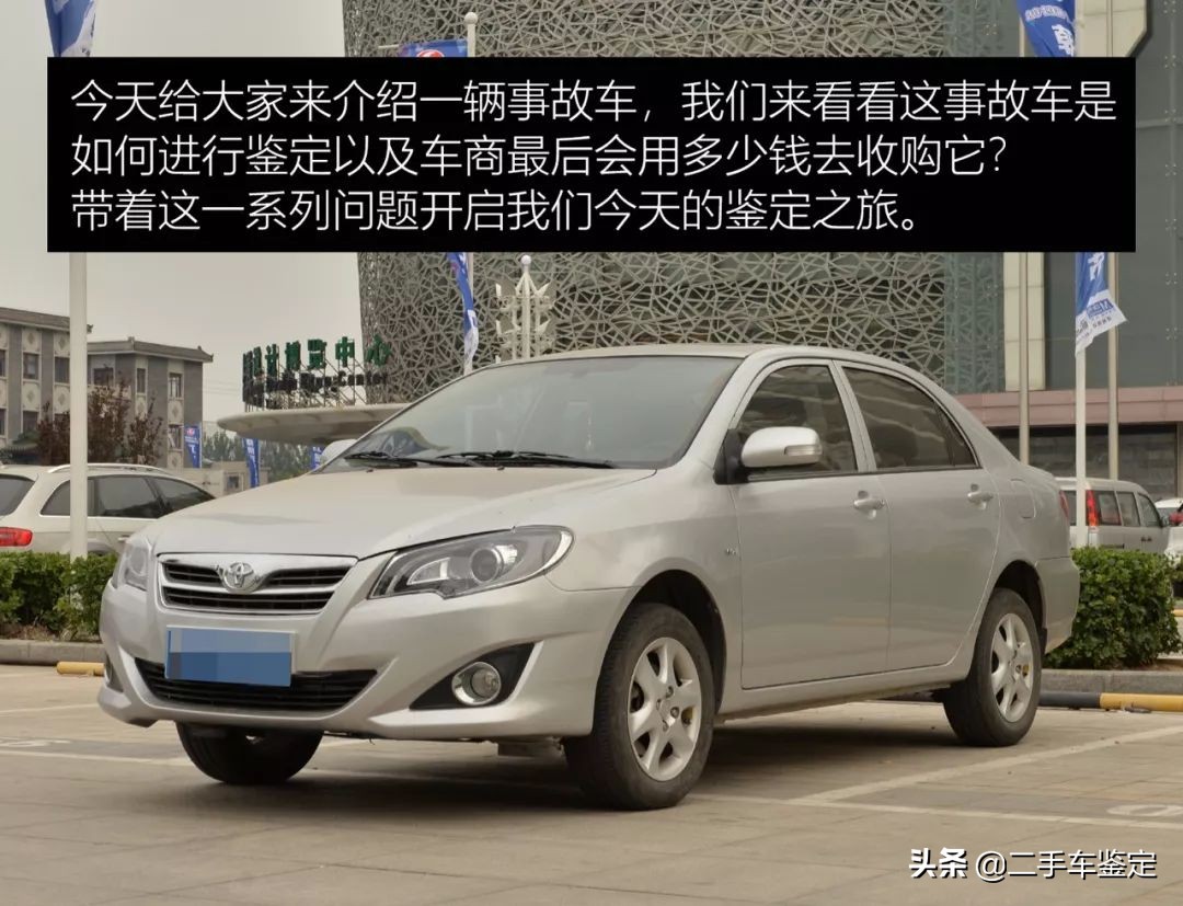 如何检查丰田花冠二手车车况,14年花冠1.6自动车商收多少钱
