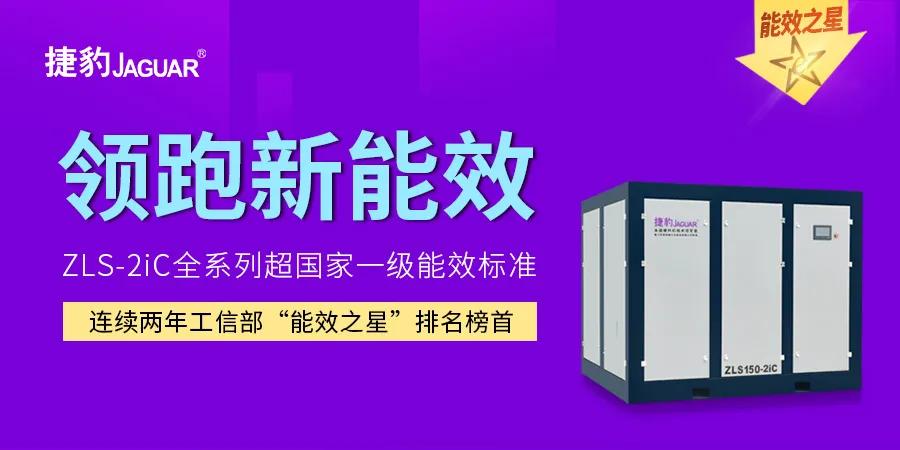 新国标一级能效空压机,空压机国家一级能效
