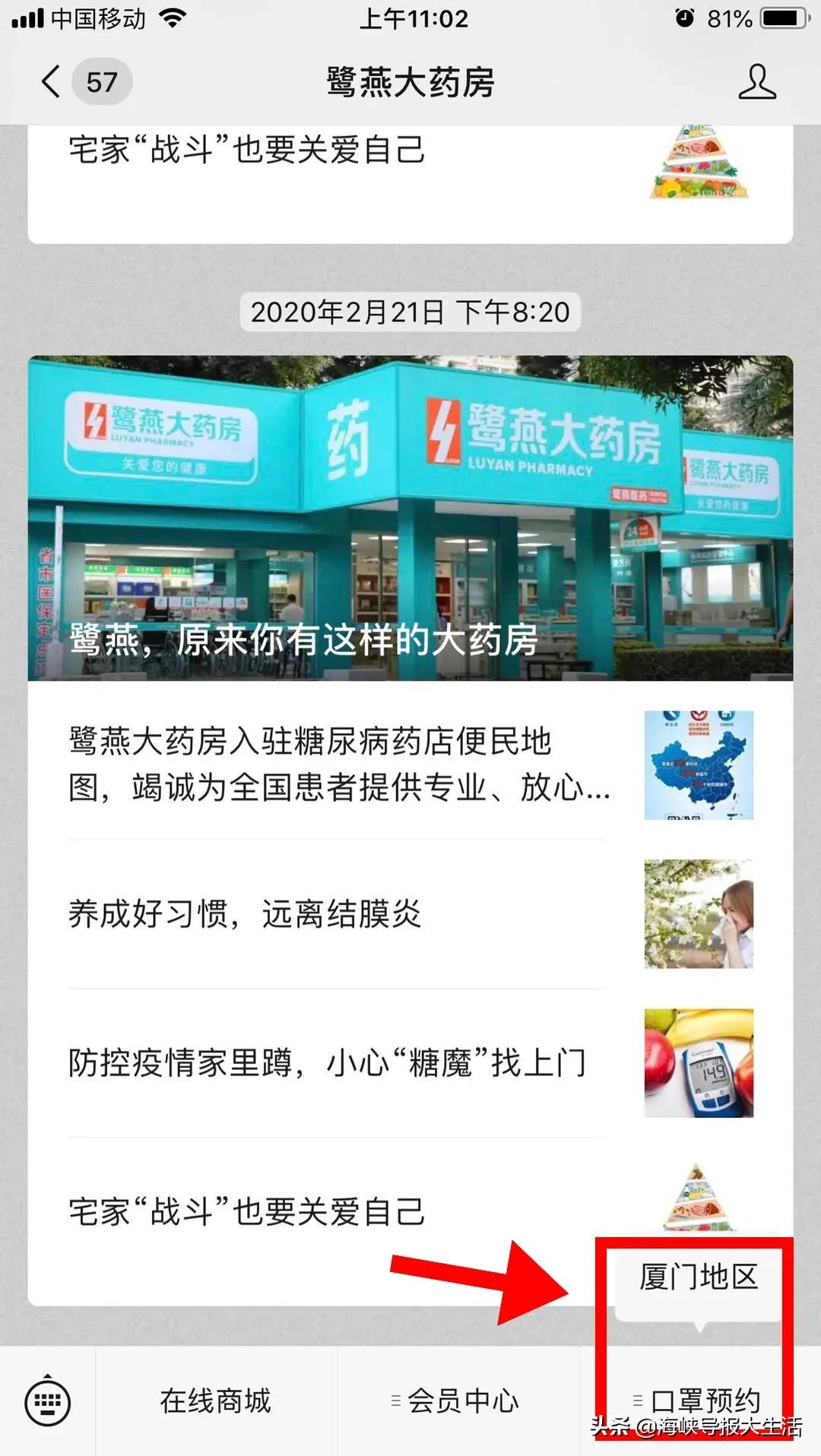 紧急通知!厦门新增口罩预约购买通道!永辉再向福州投放50万个平价口罩