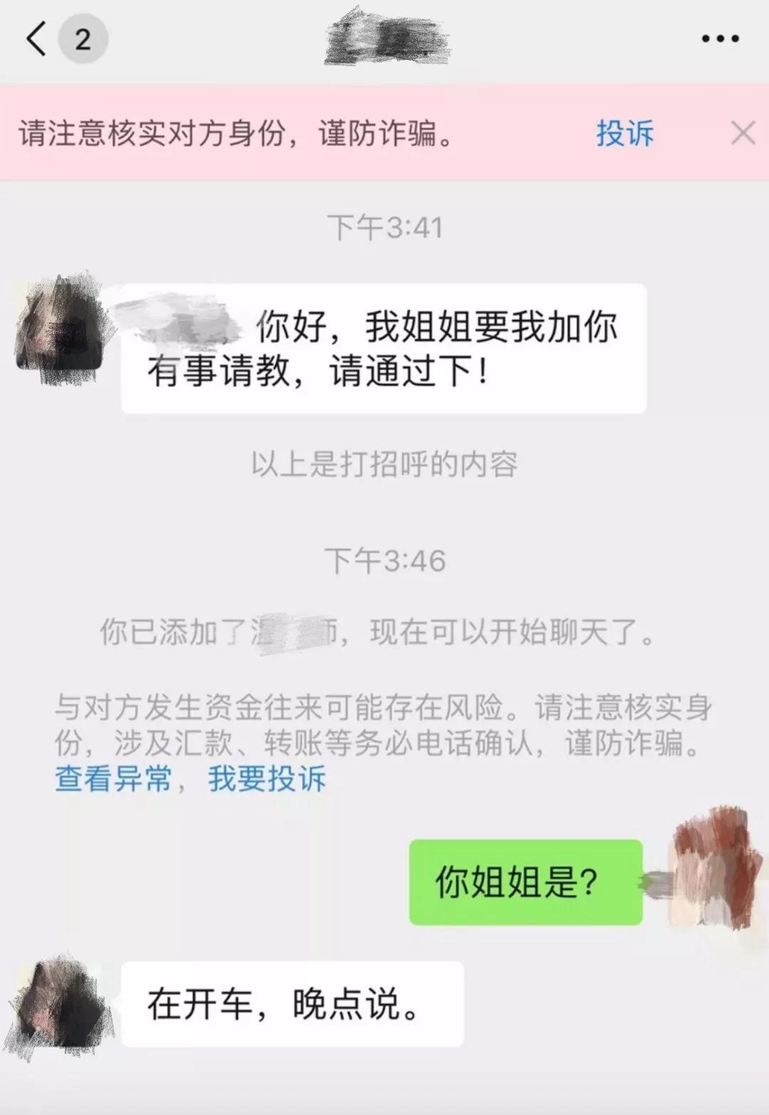 微信对方拒绝添加你为好友,对方拒绝您添加其好友