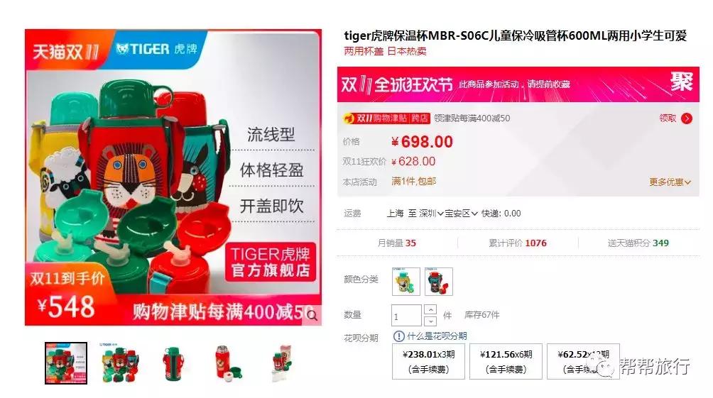 双11商战升级,这是和某宝抢客的节奏?香港也在开启买买买的节日