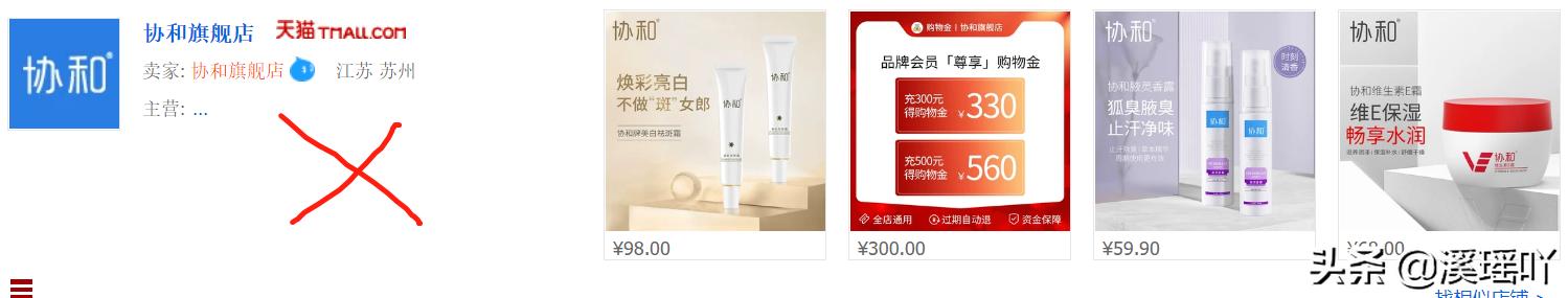 网购旗舰店的东西是真的吗,网购避坑的假旗舰店