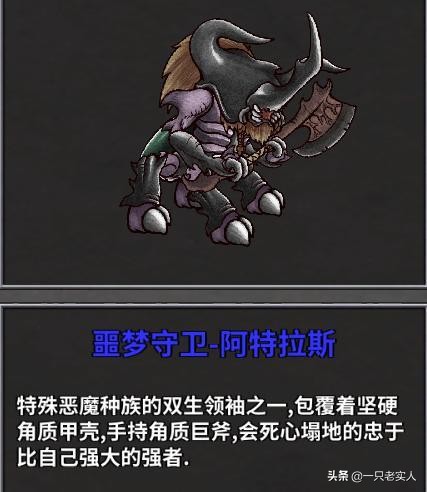 失落城堡boss图鉴及打法,失落城堡boss图鉴端游