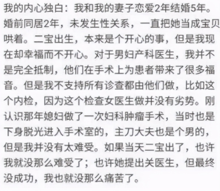 女人做内检遇到男医生怎么办,妻子做内检是男医生你们能接受吗