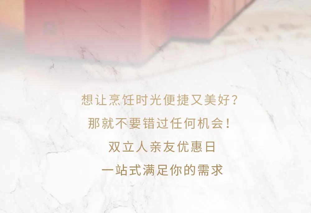 双立人亲友优惠价,2022双立人特卖