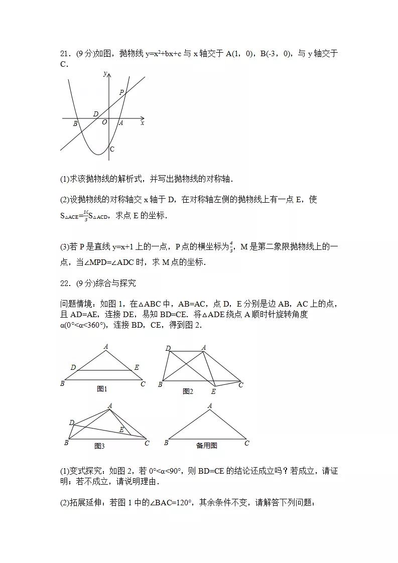 初中数学题练习题及答案,初中数学初三大题答题思路模板