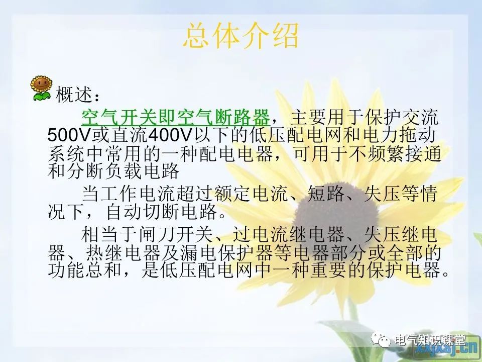 空气开关内部图片大全,wifi智能空气开关工作原理