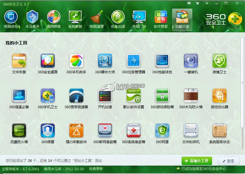 电脑装了360太卡了怎么解决,电脑新装系统后卡得很
