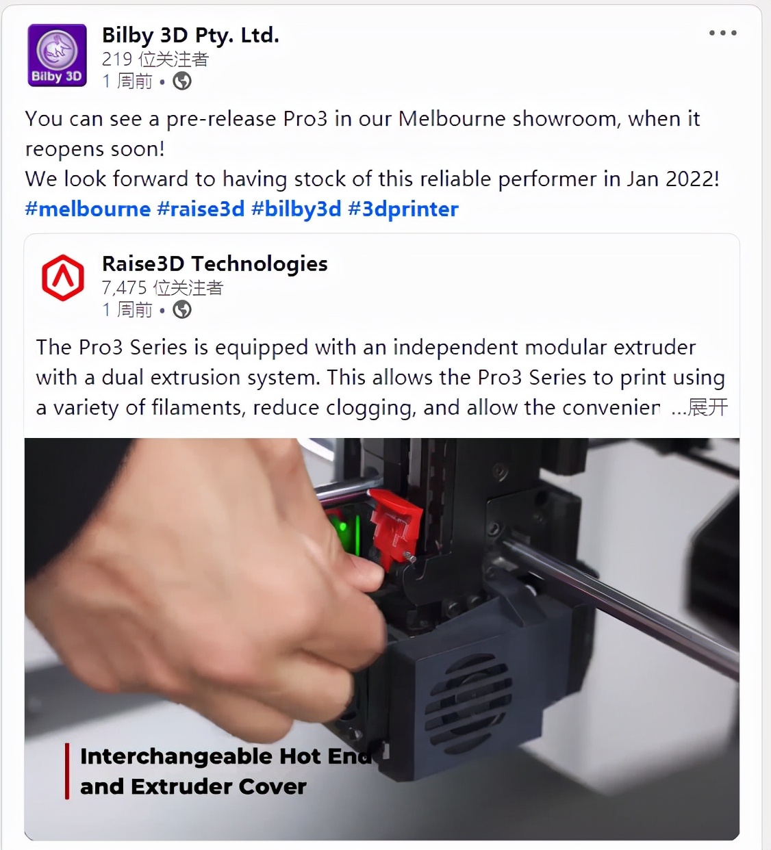 raise3d最新资讯,raise3dpro3怎么样