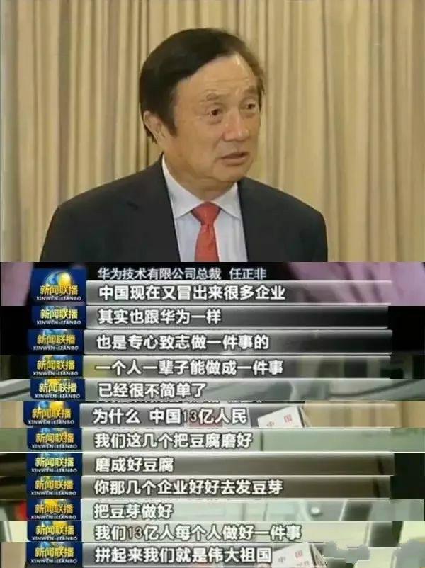 任正非最新一次讲话 (任正非最新发言解读)