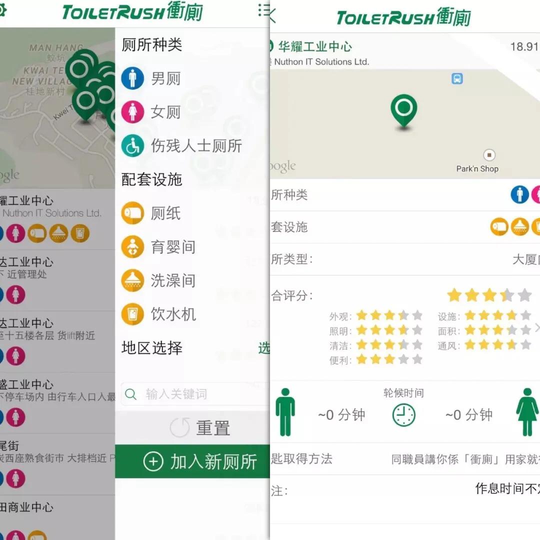 香港必下载的app,香港实用的app
