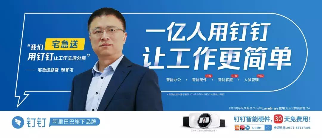 全新专属钉钉发布会,钉钉5.0发布会