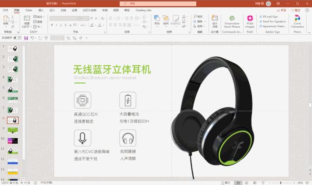 产品升级ppt排版,一页产品的ppt怎么做