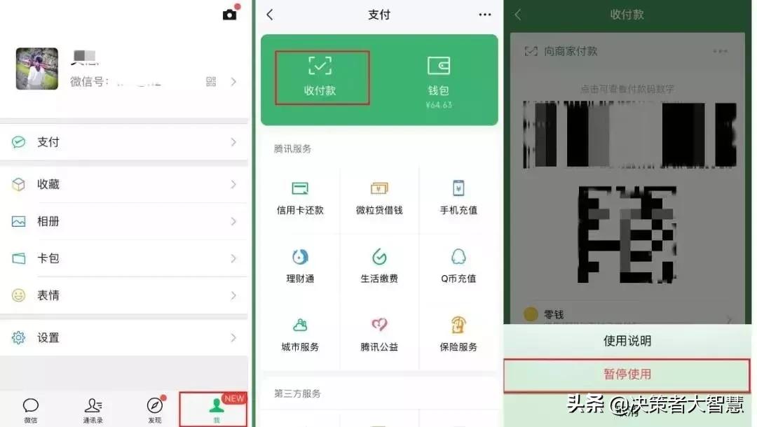 提醒手机上这4个功能慎用,手机千万不要打开三个功能