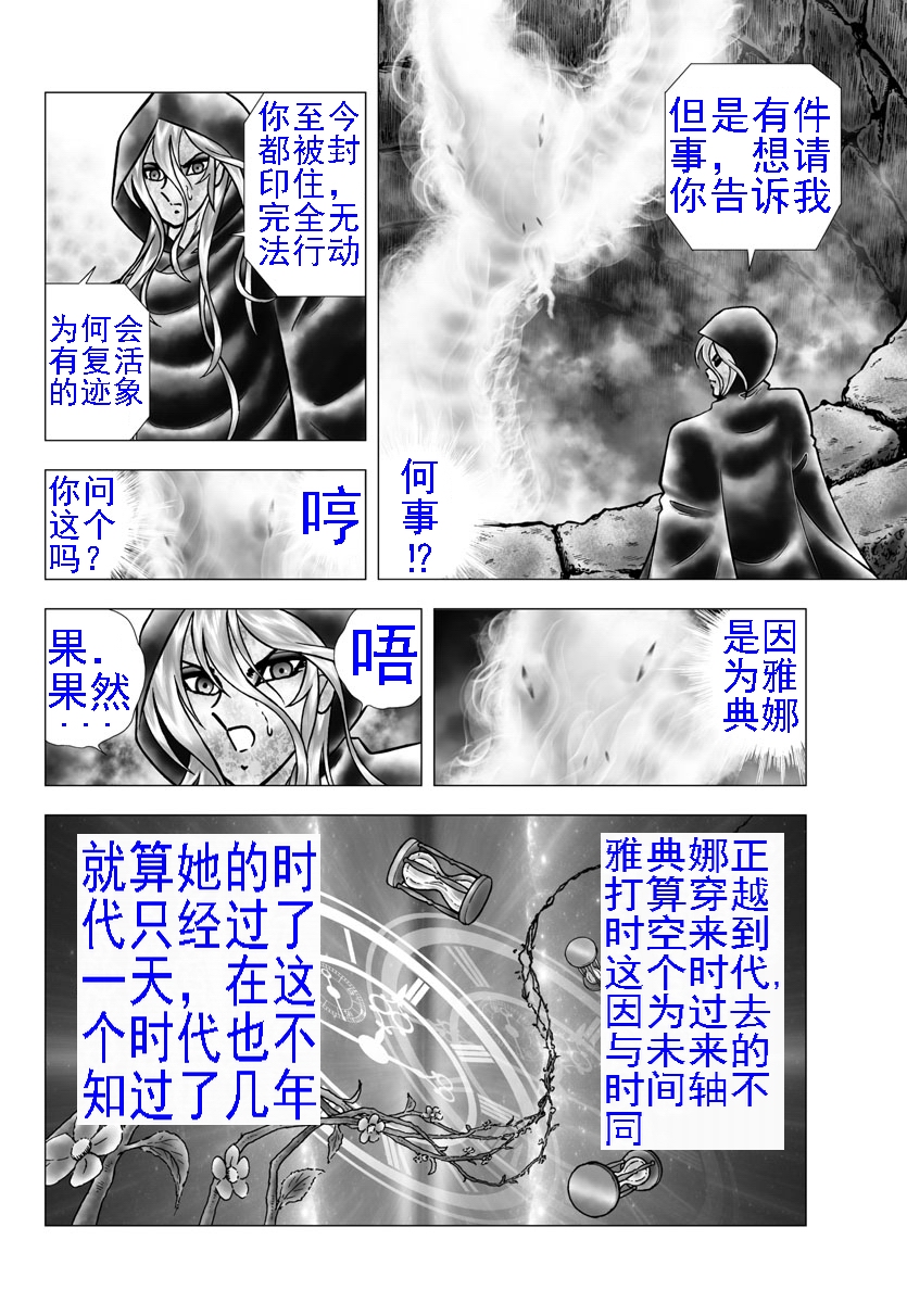 圣斗士星矢蛇夫座奥德修斯小宇宙,圣斗士星矢冥王神话lc与nd的排名