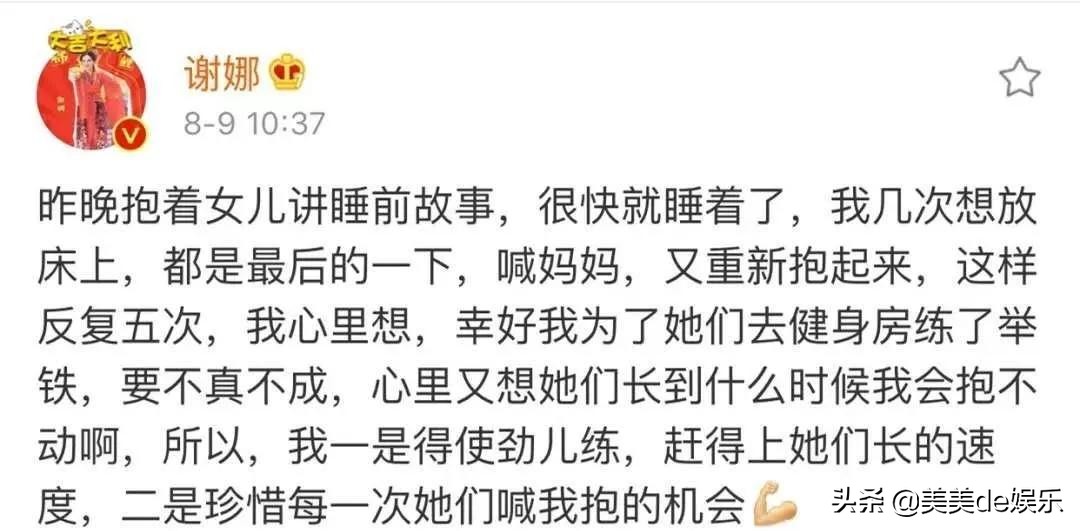 张杰谢娜最新小八卦,张杰谢娜最新微博互发