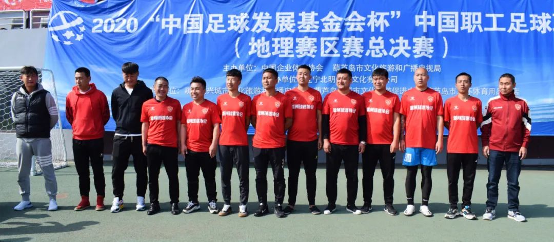 太牛啦!中国职工足球联赛总决赛,来自东北县城的业余足球队势头强劲,表现让人震撼!!