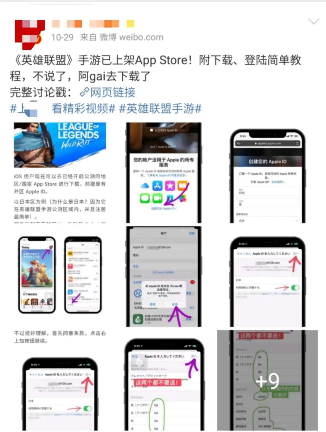 英雄联盟日服多少人在玩,怎么把英雄联盟日服设置成中文