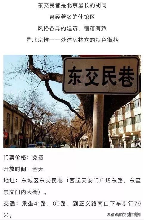 顺义65岁免费景点,顺义2022年免费景点