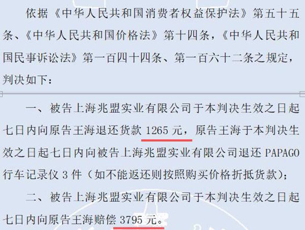 王海打假6亿事件后续报道,王海打假25年完整版