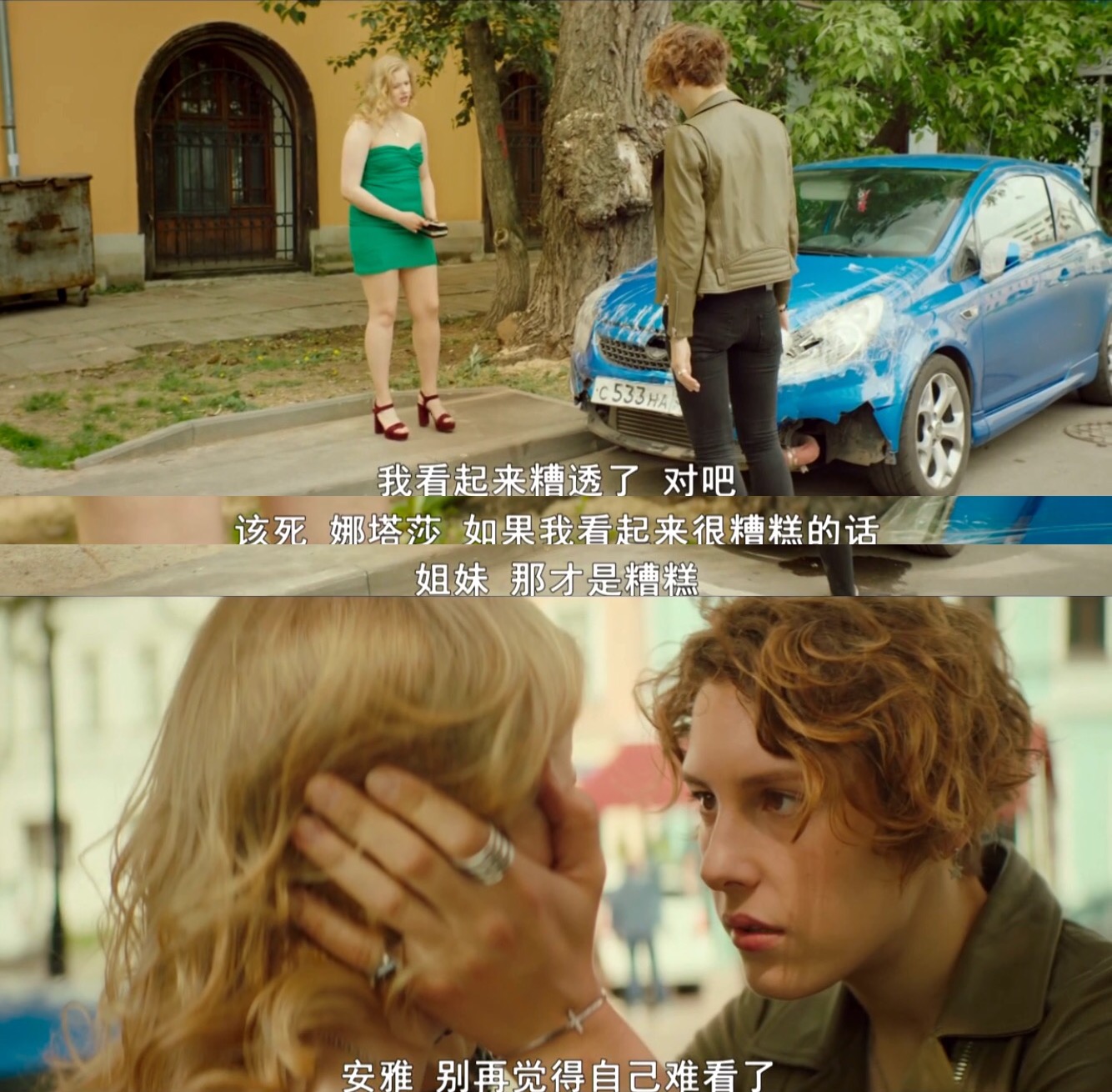 俄语小众励志片《瘦出我人生》：努力爱自己，全世界都会给你让路