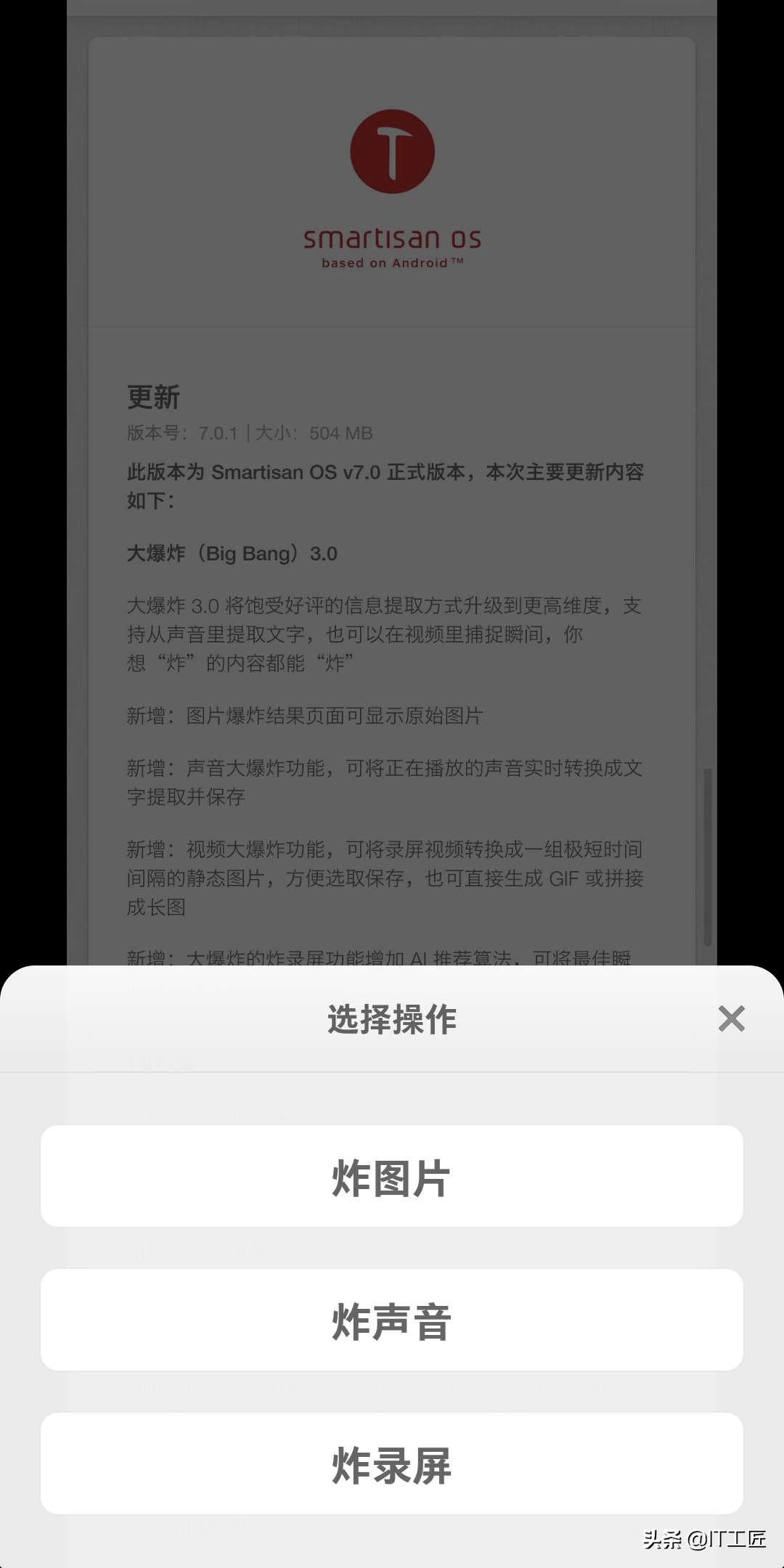 坚果pro2s要不要更新系统,坚果pro2s系统还会升级吗