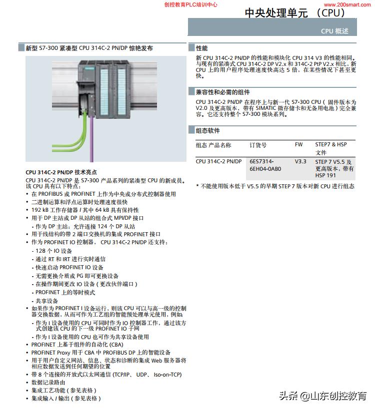 西门子s7-400可编程控制器,西门子S7-200可编程控制器
