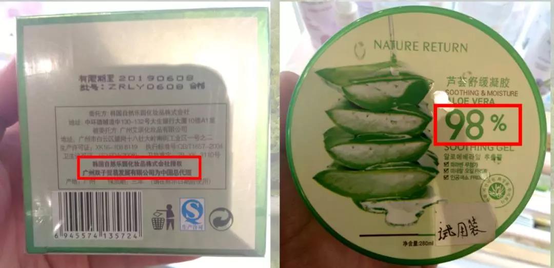 为什么自然乐园芦荟胶不能买,自然共和国自然乐园芦荟胶