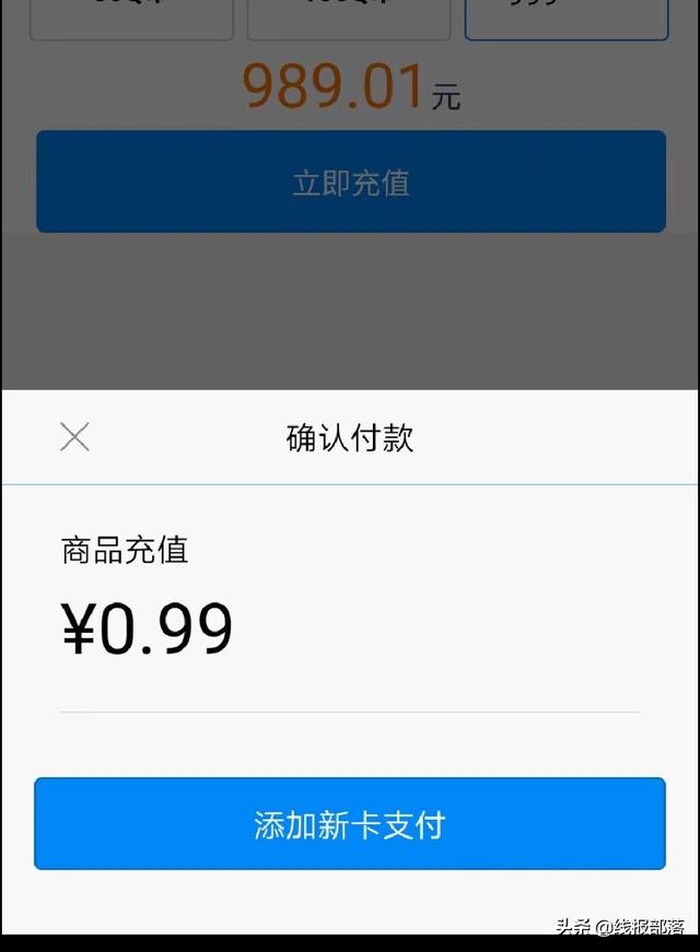 凌晨2点的疯狂!0.9元充值999Q币?网店操作失误一夜损失数百万