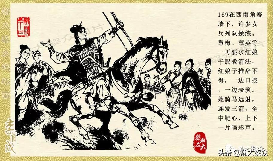 陕西版李自成连环画第1册,瀚大黎众连环画东汉演义第22集